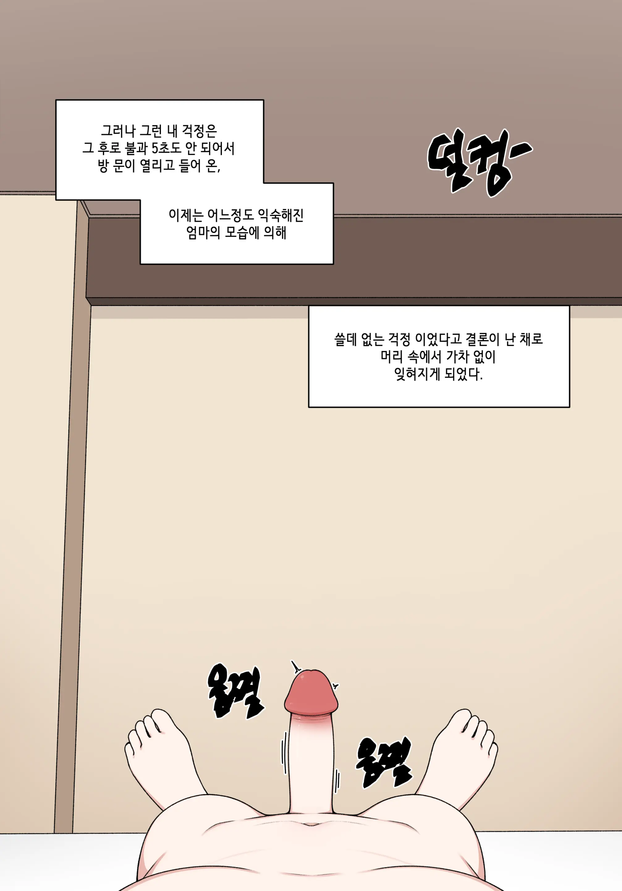 Elf Mama Ch1 - 10 | 엘프마망 1~10